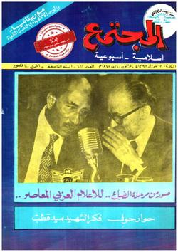 ولادة مسلسل جديد في كمب ديفيد.